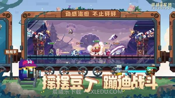 砰砰军团无限内购版截图2