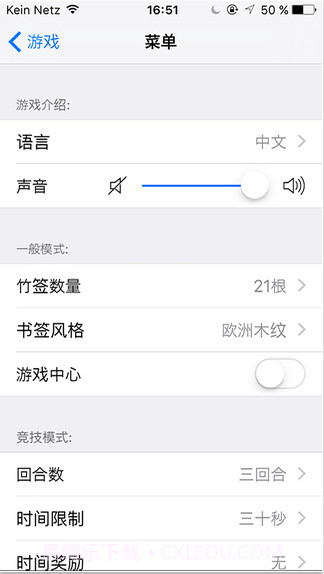 挑竹签截图3 挑竹签截图3