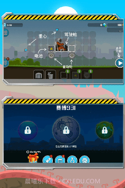 暴爽疯狂赛车解锁版截图3 暴爽疯狂赛车解锁版截图3