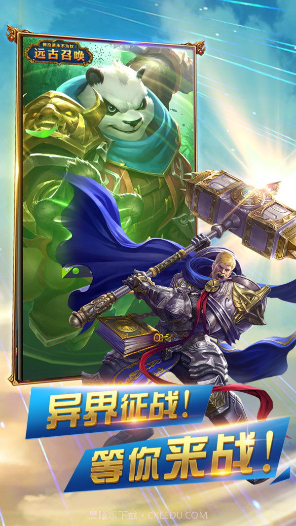 异世界传说截图3 异世界传说截图3