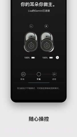 Devialet Gemini截图1 Devialet Gemini截图1