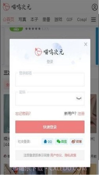 喵物次元app下载截图1 喵物次元app下载截图1
