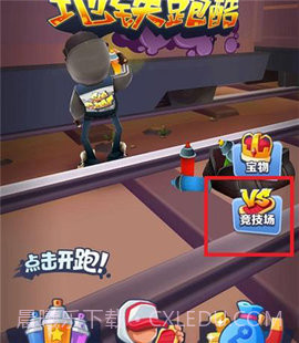 地铁跑酷全皮肤(Subway Surf)截图1 地铁跑酷全皮肤(Subway Surf)截图1