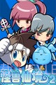 怪兽仙境2截图1 怪兽仙境2截图1