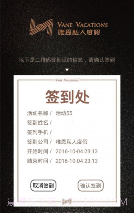 唯恩签到(唯恩客户签到管理)V1.2 安卓最新版截图2 唯恩签到(唯恩客户签到管理)V1.2 安卓最新版截图2