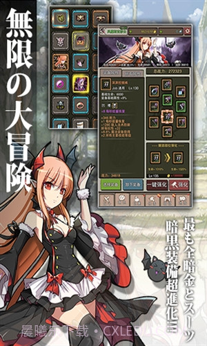 无尽大冒险截图3 无尽大冒险截图3