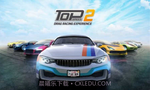 最高速度2截图3