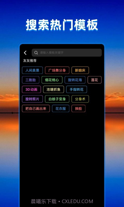 飞闪截图4 飞闪截图4