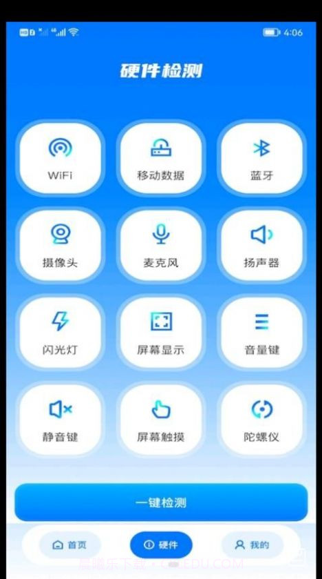 WiFi安全精灵截图3