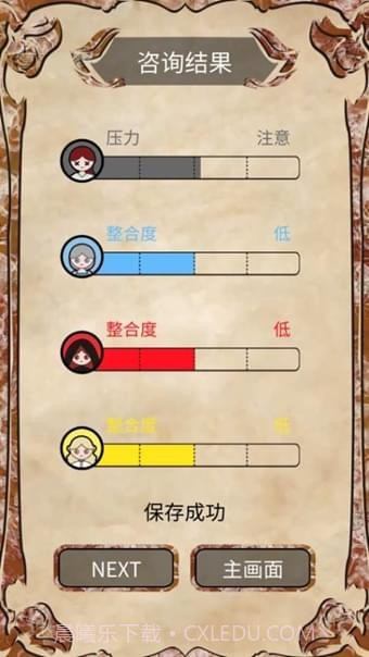 我是谁多萝西的故事截图6 我是谁多萝西的故事截图6