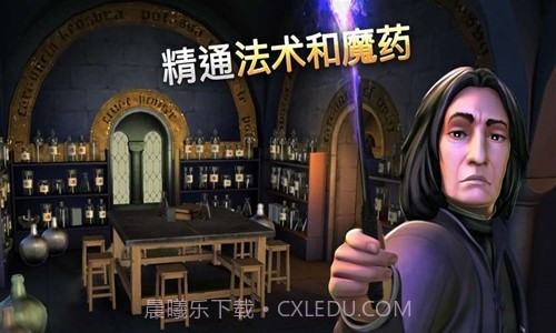 哈利波特:霍格沃茨之谜截图3 哈利波特:霍格沃茨之谜截图3