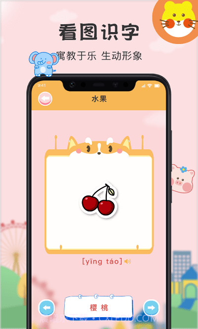多多小学拼音点读截图2