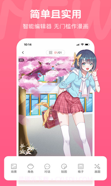 621漫画截图4 621漫画截图4
