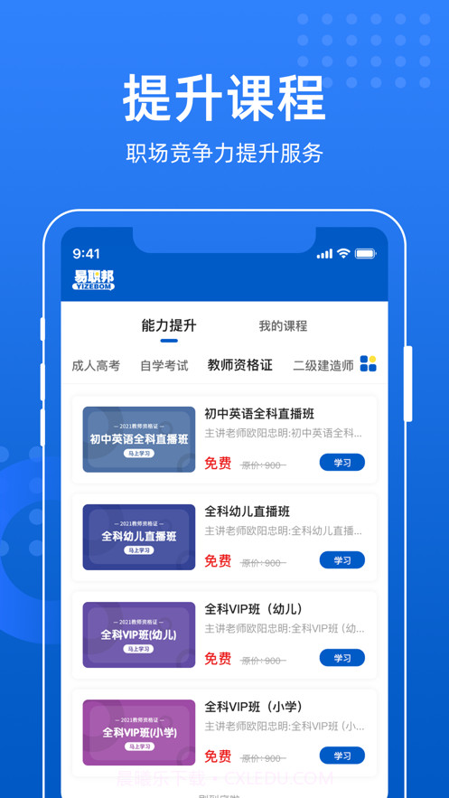 易职邦截图2 易职邦截图2