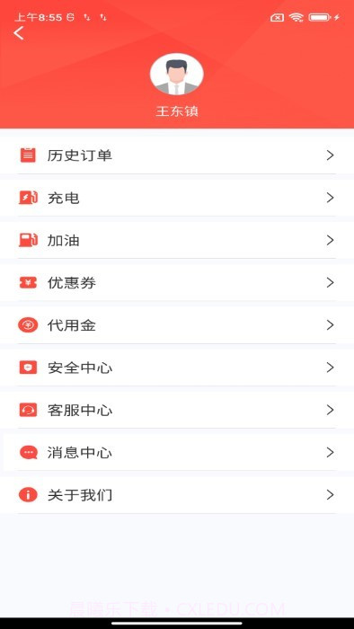 如约出行司机端截图3
