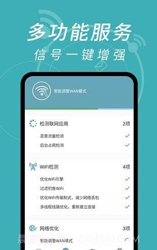 wifi密码解码器截图4 wifi密码解码器截图4