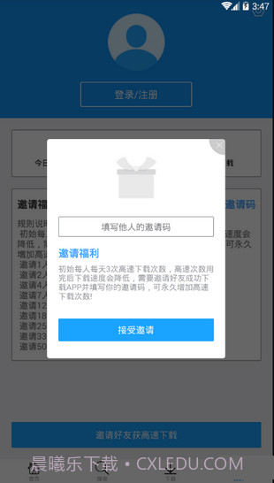 快下截图3 快下截图3