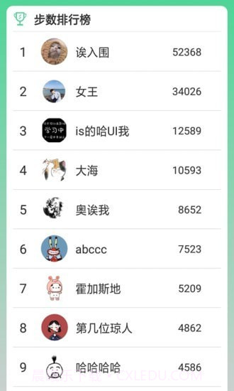 走路步多多截图4 走路步多多截图4