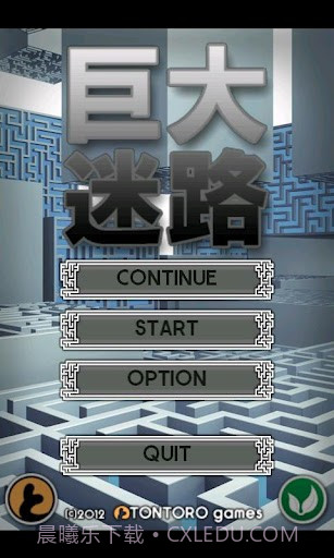 巨大迷宫 Huge Maze截图1