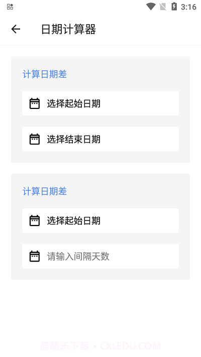 咕噜宝箱截图1 咕噜宝箱截图1