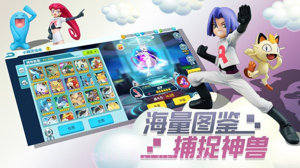 口袋妖怪原生进化截图1 口袋妖怪原生进化截图1