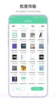 手机电脑互传截图1 手机电脑互传截图1