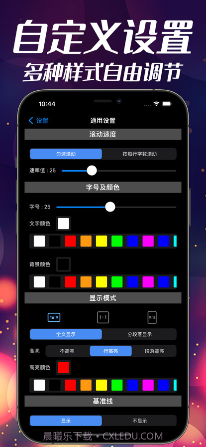 悬浮提词器截图3 悬浮提词器截图3