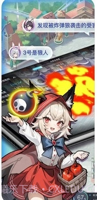 乐园杀截图3 乐园杀截图3