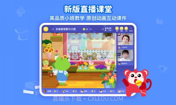 火花思维课堂截图2 火花思维课堂截图2