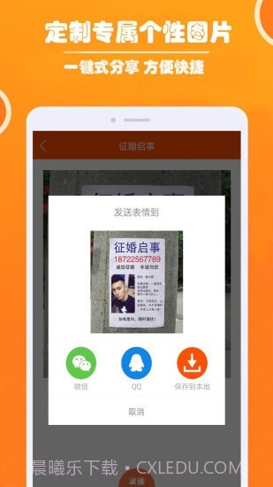 人人P图截图3 人人P图截图3