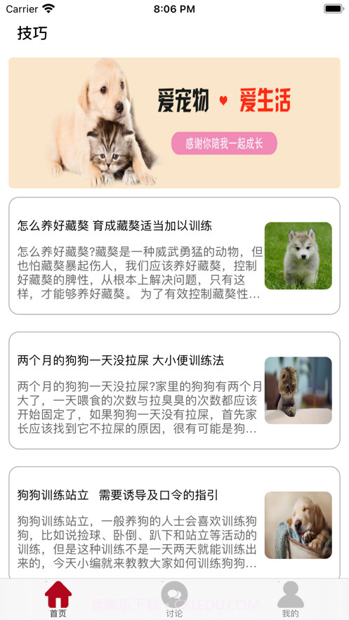 宠物宝库截图1 宠物宝库截图1