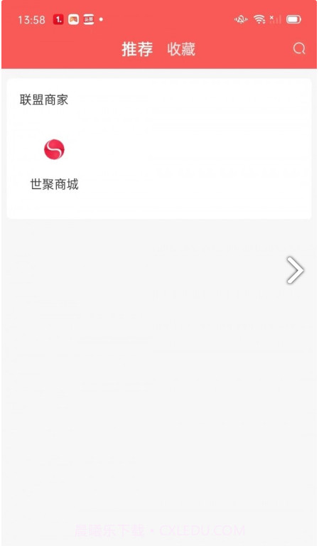 世聚截图1 世聚截图1