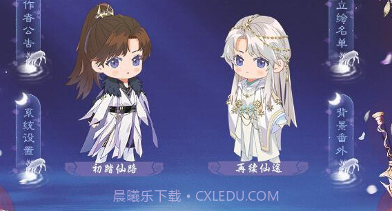 诸天仙途易次元截图1