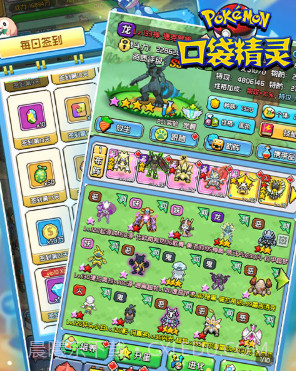 口袋精灵7日福利版-口袋精灵满v版 V3.295 截图2