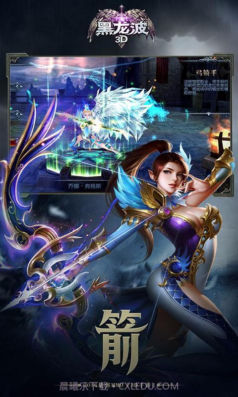 黑龙波3D截图3 黑龙波3D截图3