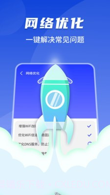 随心连5G截图2 随心连5G截图2