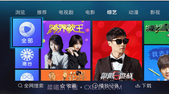 电视家5.0app截图1