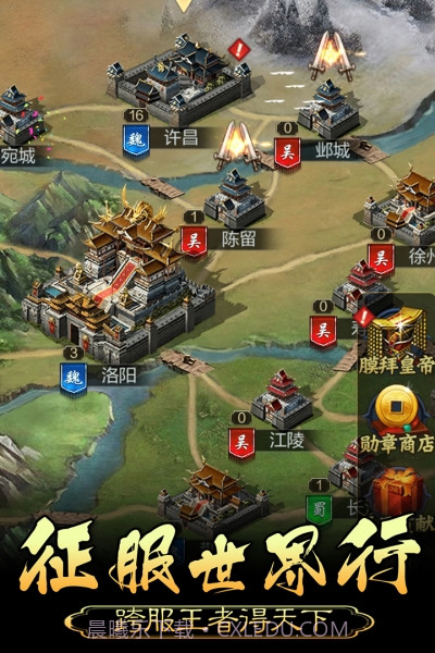 皇帝养成计划2手机版截图5