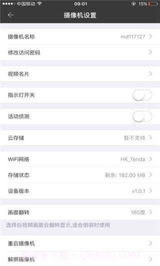 ttcamAPP截图2 ttcamAPP截图2