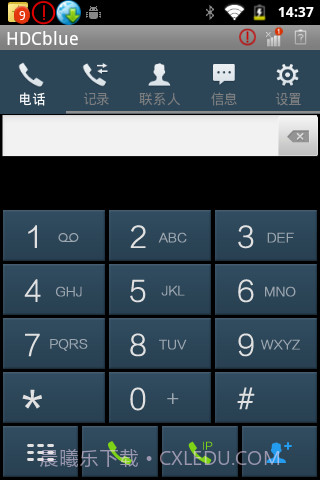 华信智能宝典客户端截图1 华信智能宝典客户端截图1