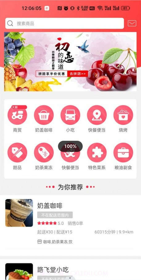 凯里同城app截图4