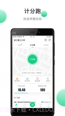阳光健康跑官网截图2