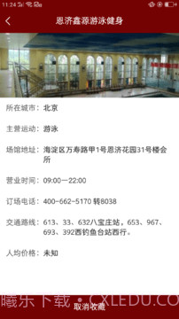 IM体育截图4 IM体育截图4