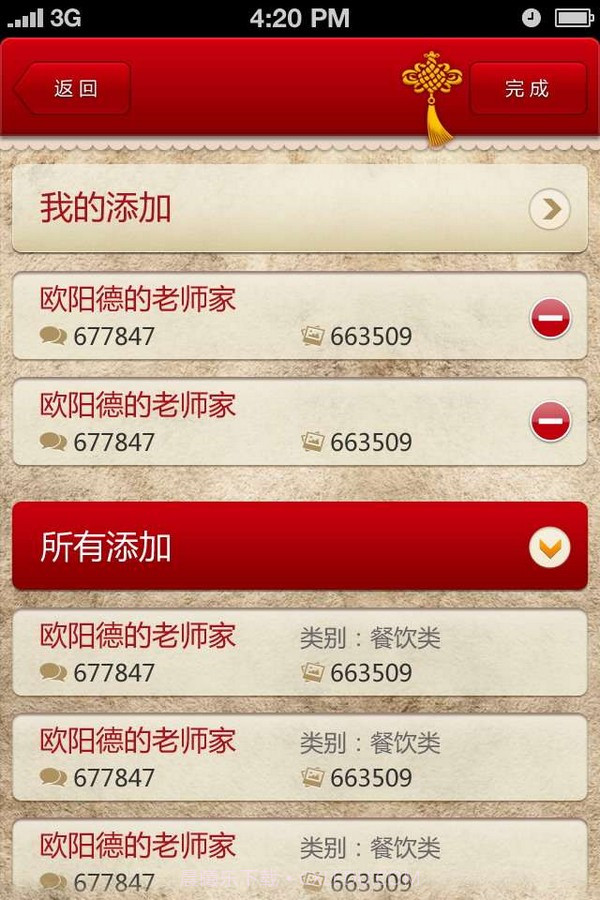 我爱家乡截图5 我爱家乡截图5