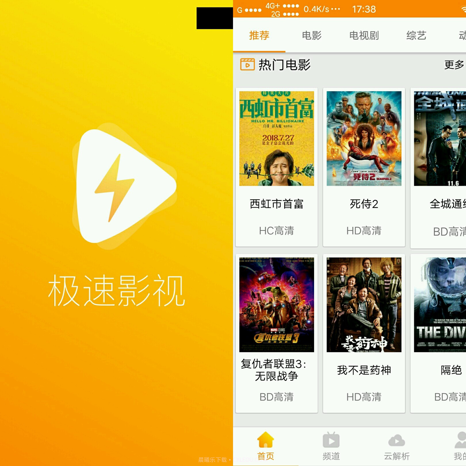 极速影视截图3 极速影视截图3