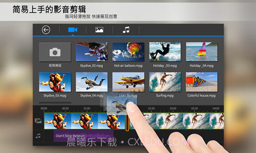 威力导演截图4 威力导演截图4