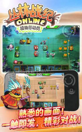 丛林战纪截图1 丛林战纪截图1