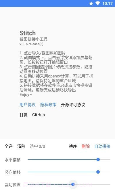 Stitch截图2 Stitch截图2