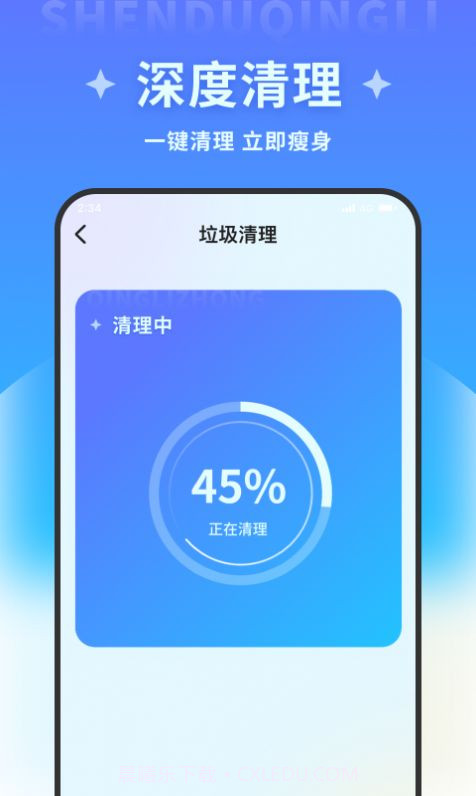 清风文件管家截图2 清风文件管家截图2