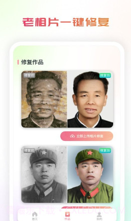 复得照片恢复截图3 复得照片恢复截图3